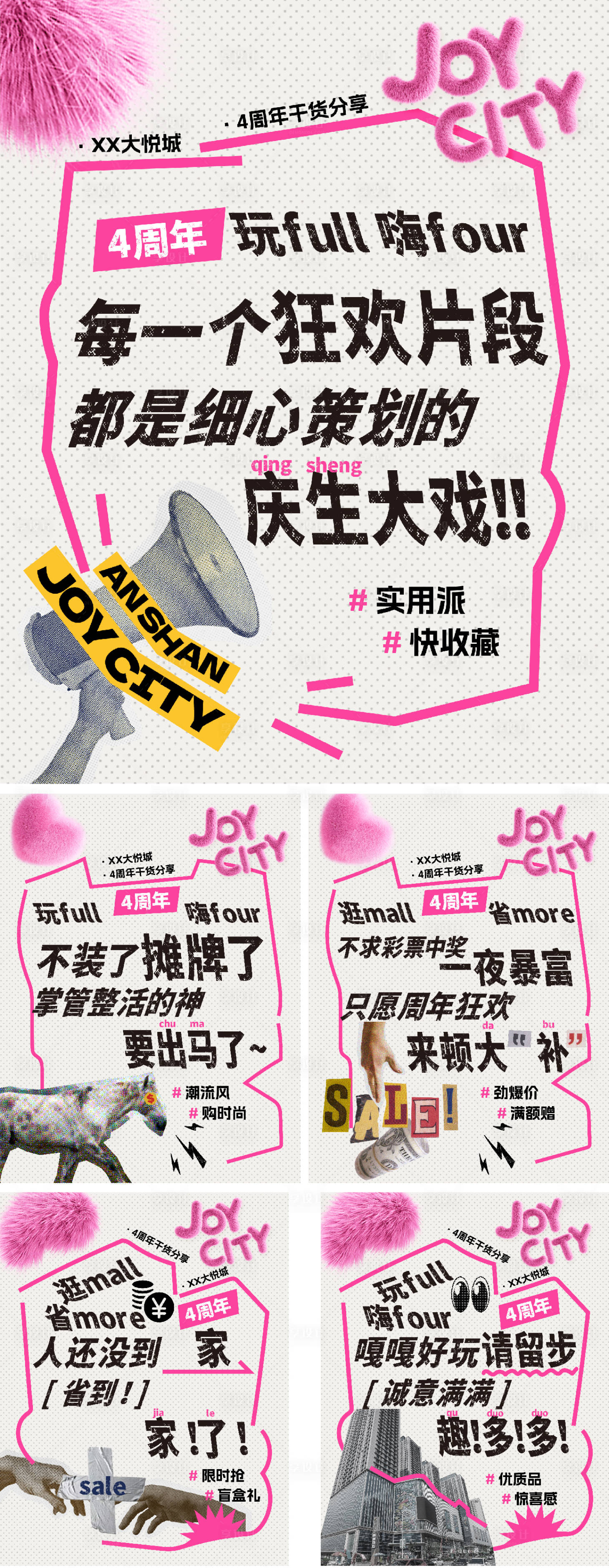 源文件下载【首发大字杂志报纸样式系列海报】编号：64500032326877144