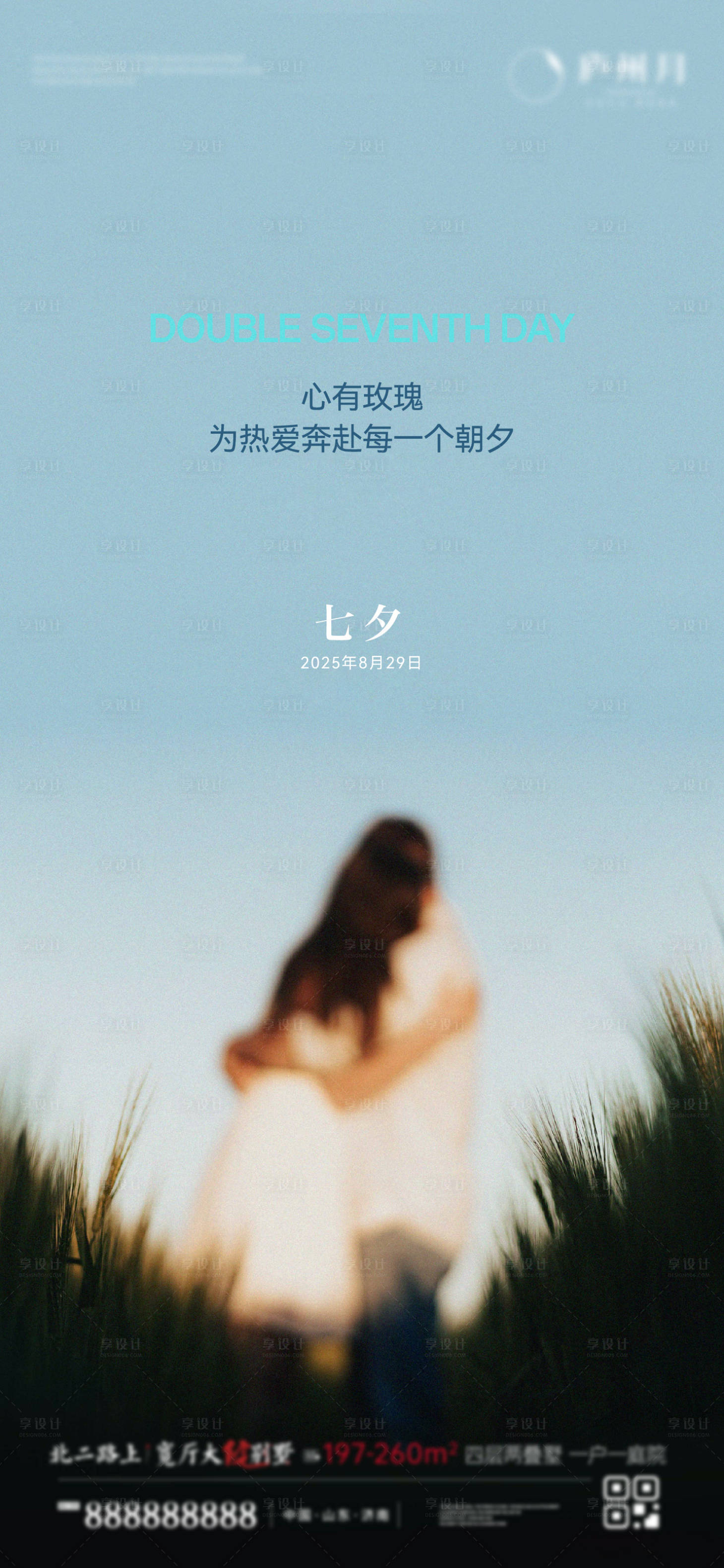 源文件下载【享设计】搜索编号：47030032663553361【七夕情人节海报】