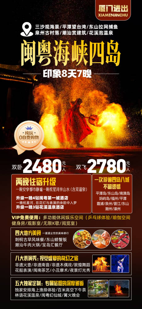 源文件下載【享設計】搜索編號：49590032534047897【福建廣東】
