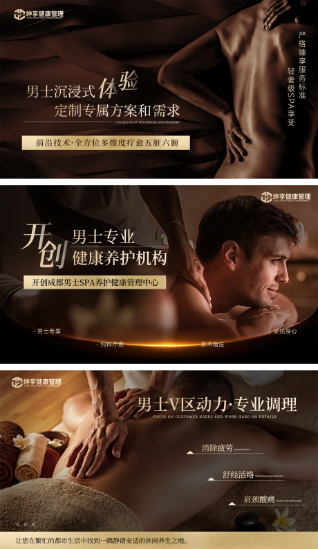 源文件下载【享设计】搜索编号：67920032421056694【足道按摩SPA轮播banner】