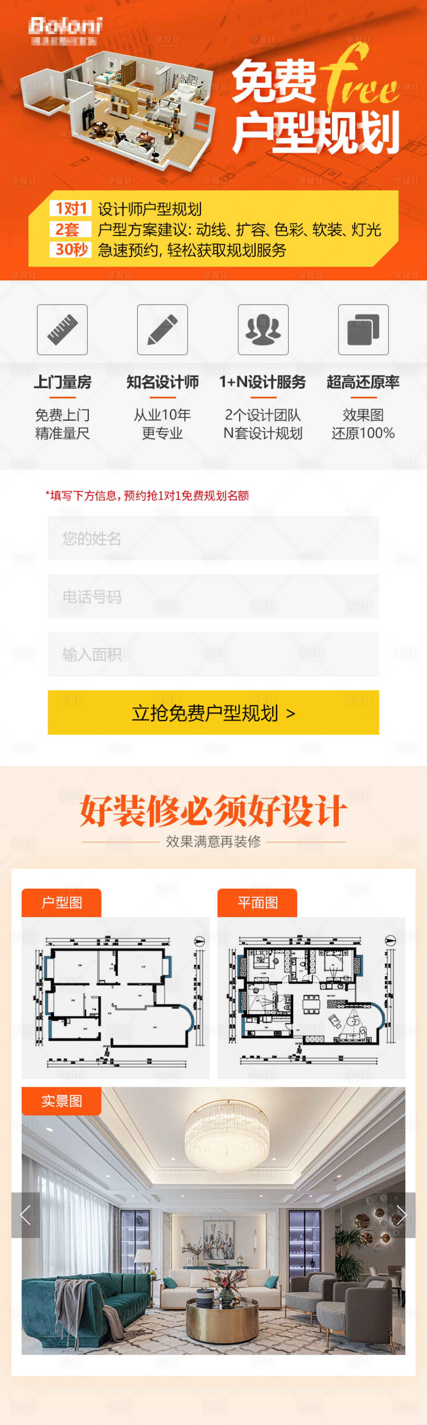 源文件下载【享设计】搜索编号：45290032743695386【家装免费规划】
