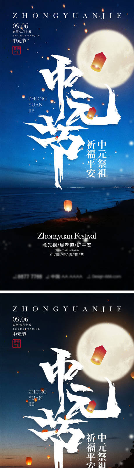 源文件下载【享设计】搜索编号：55750032712779698【中元节海报】