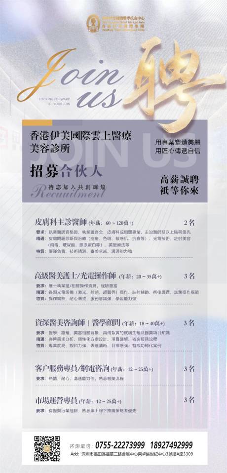 源文件下载【享设计】搜索编号：75750032479455661【招聘海报】