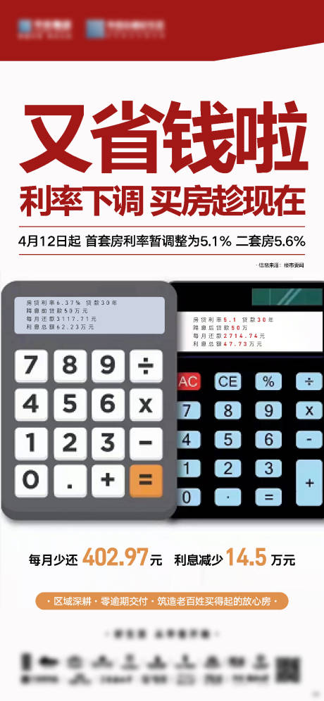源文件下載【享設計】搜索編號：72140032775774122【又省錢啦促銷海報】