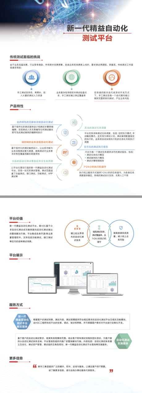 源文件下載【享設(shè)計(jì)】搜索編號：52410032338435915【企業(yè)宣傳DM宣傳單】