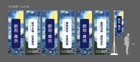 源文件下载【享设计】搜索编号：77430032751185323【联排别墅注水道旗】