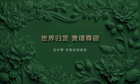源文件下载【享设计】搜索编号：61960032632908683【绿色交付主画面】