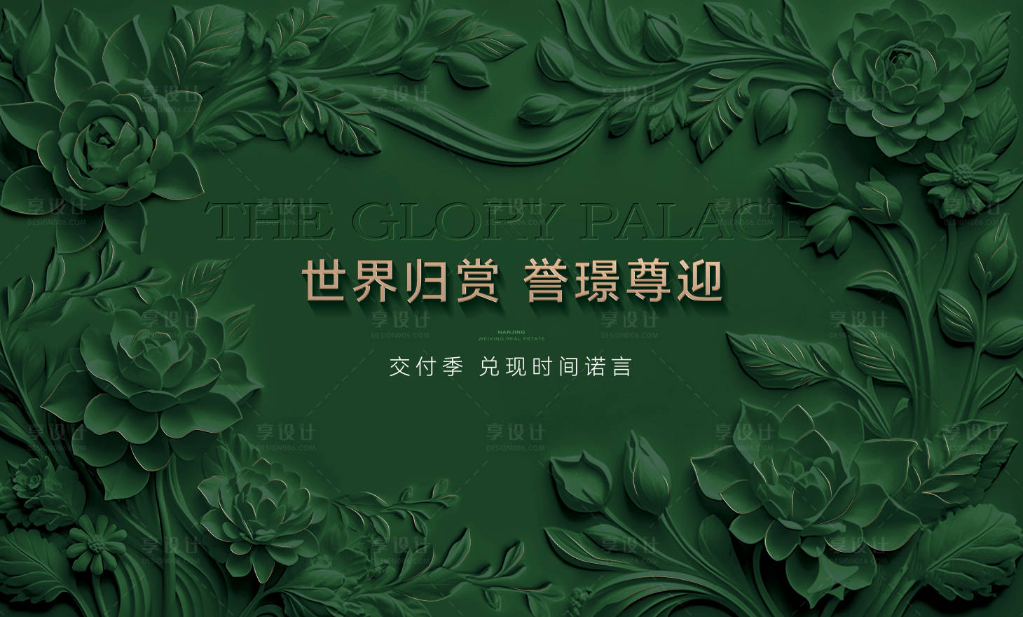 源文件下載【享設計】搜索編號：61960032632908683【綠色交付主畫面】