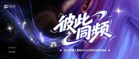 源文件下載【享設(shè)計(jì)】搜索編號(hào)：75230032807628752【音樂(lè)會(huì)】