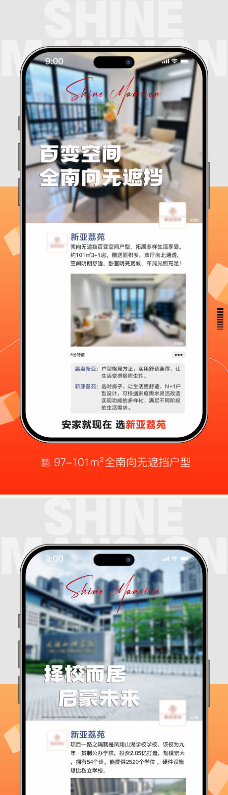 源文件下載【享設計】搜索編號：19450032443214349【學校海報】