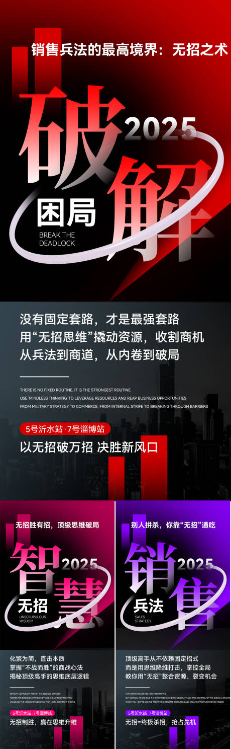 源文件下載【享設(shè)計(jì)】搜索編號(hào)：90070032335103591【招商造勢海報(bào)】