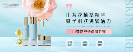 源文件下載【享設(shè)計(jì)】搜索編號(hào)：53290032742501630【山茶花護(hù)膚品系列banner】