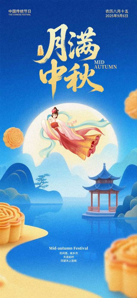源文件下載【享設計】搜索編號：53970032464176896【中秋節海報】