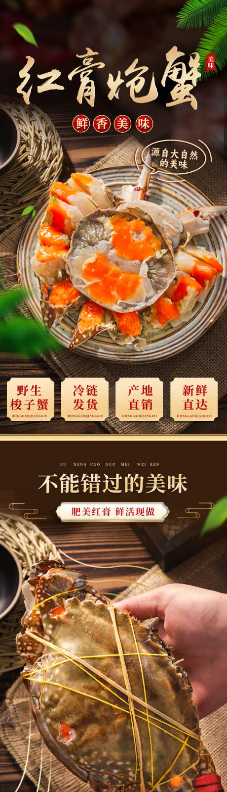 源文件下载【享设计】搜索编号：18620032702493280【螃蟹详情页】