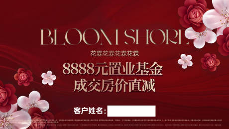 源文件下載【享設計】搜索編號：17710032788222451【質感紅色誠意登記函】