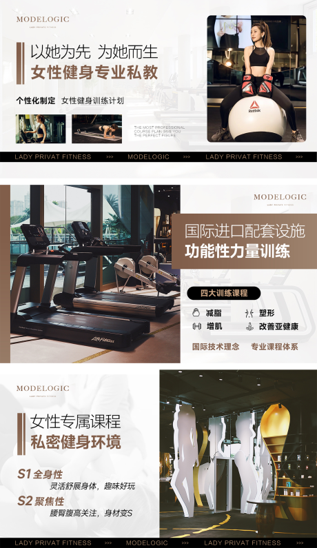源文件下载【享设计】搜索编号：45140032420878127【健身私教轮播banner】