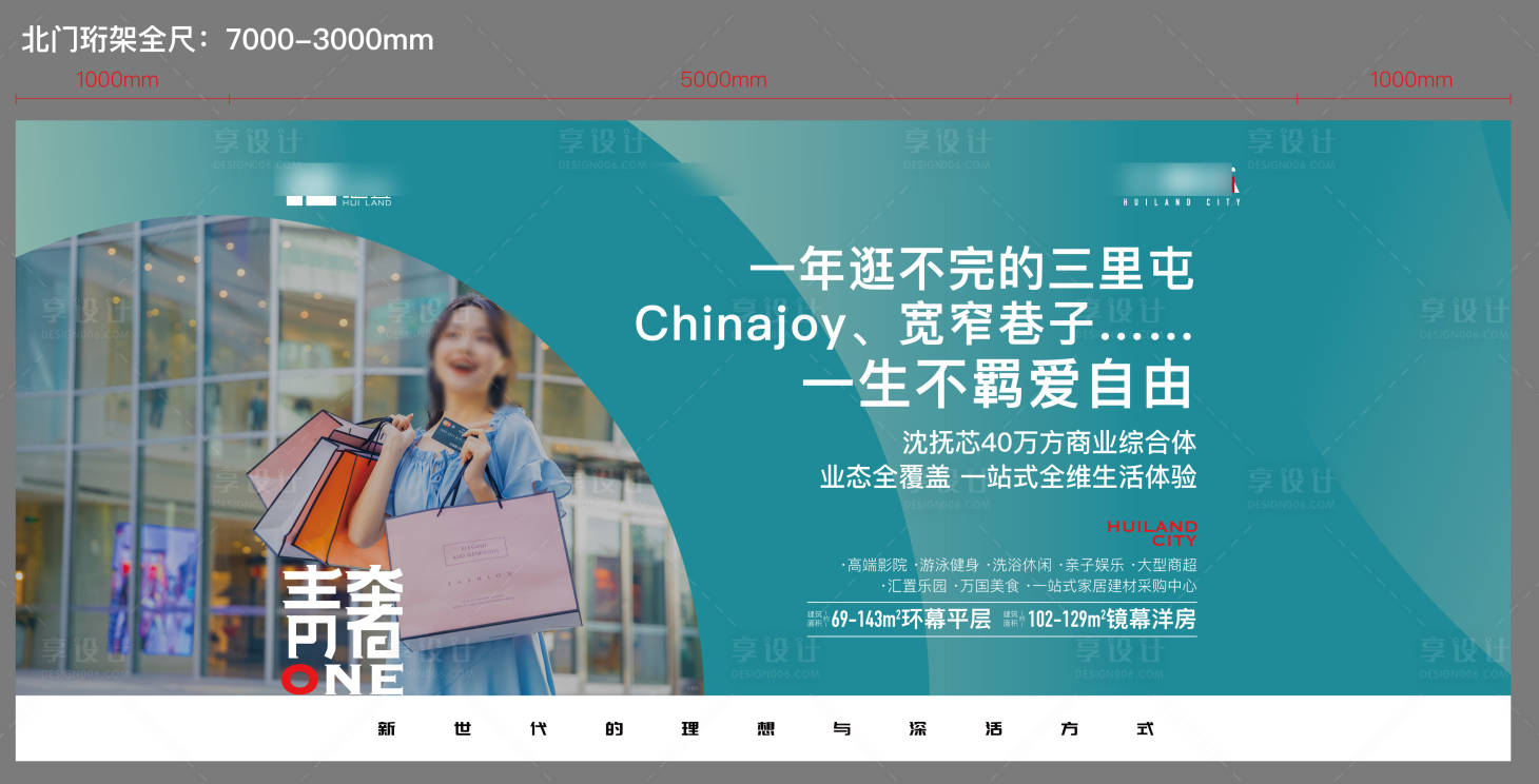源文件下载【享设计】搜索编号：87560032512492533【创意珩架】