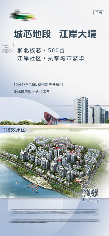 源文件下载【享设计】搜索编号：38020032676525161【房地产价值海报设计】
