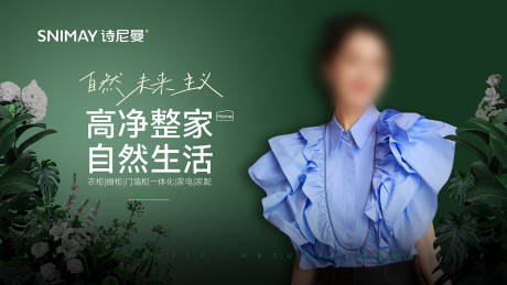 源文件下载【享设计】搜索编号：79940032270174690【家具广告海报展板】