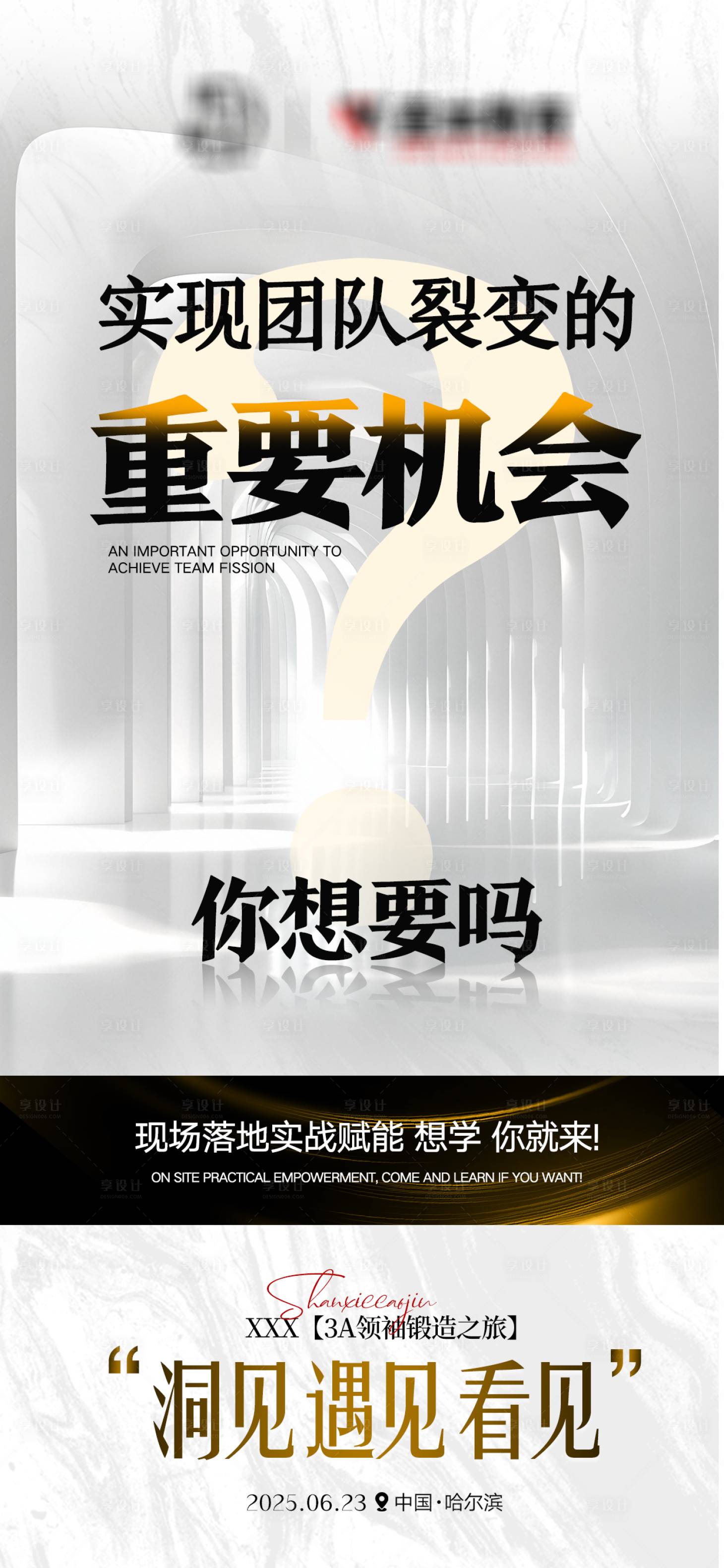 源文件下載【享設計】搜索編號：69270032375199749【微商招商海報】