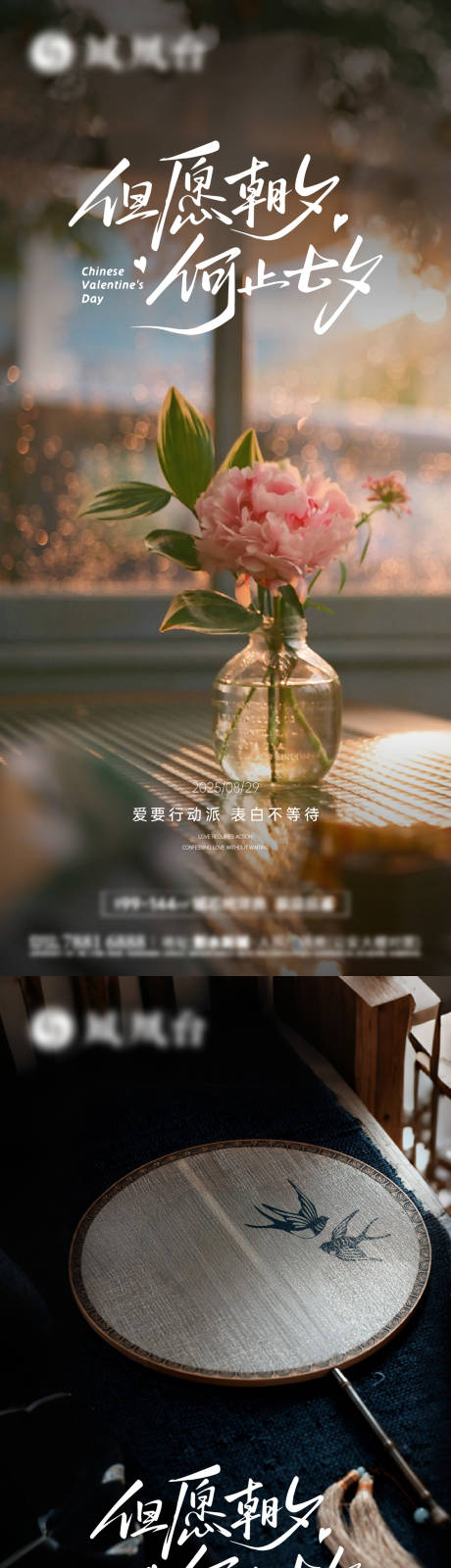 源文件下載【享設(shè)計】搜索編號：34990032428425982【七夕情人節(jié)海報】