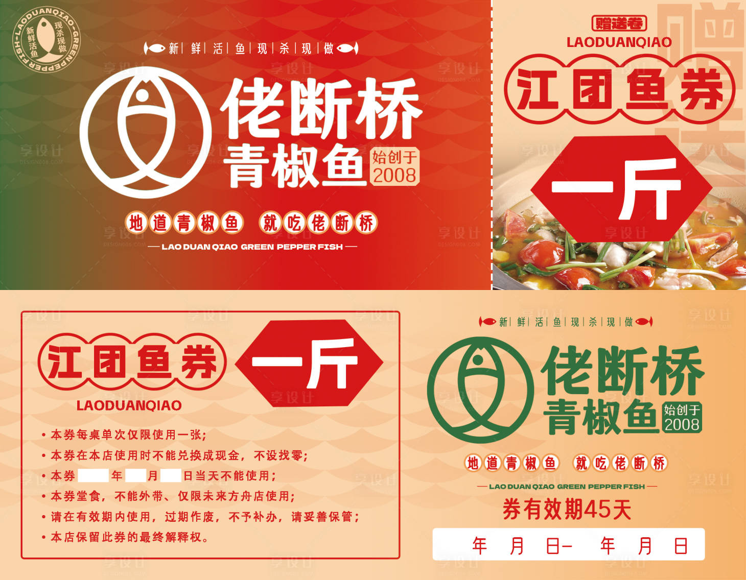 源文件下载【享设计】搜索编号：23110032428258862【代金券】