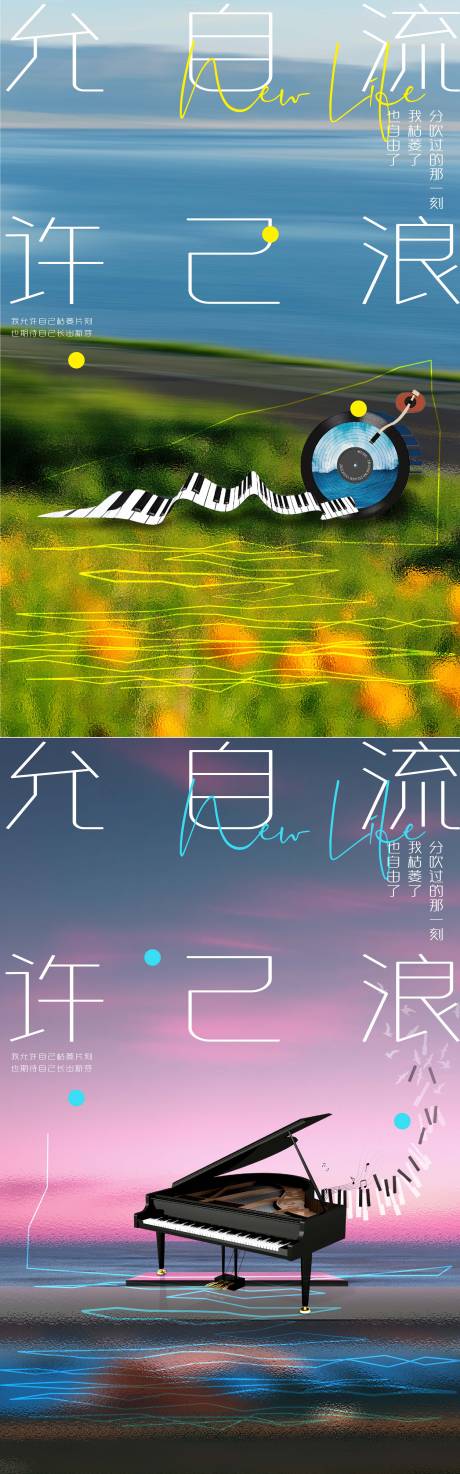 源文件下載【享設計】搜索編號：23280032395429426【音樂節海報】