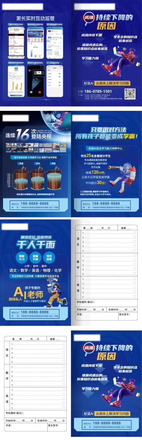 源文件下载【享设计】搜索编号：97670032361763836【作业记录本系列海报】