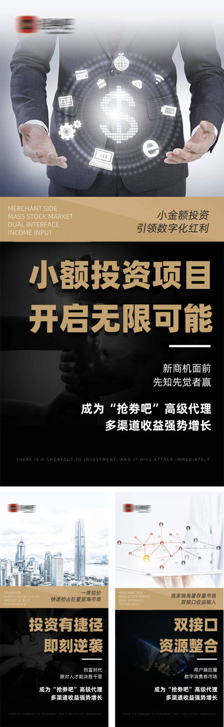源文件下載【享設計】搜索編號：79740032511348678【商務金融系列刷屏稿】