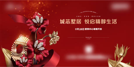 源文件下載【享設計】搜索編號：30490032819492206【地產開放主畫面】