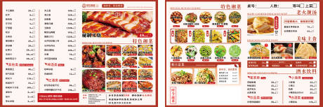 源文件下載【享設計】搜索編號：65890032644867850【菜品宣傳單】