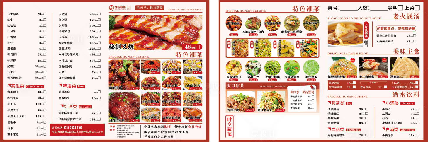 源文件下載【享設計】搜索編號：65890032644867850【菜品宣傳單】