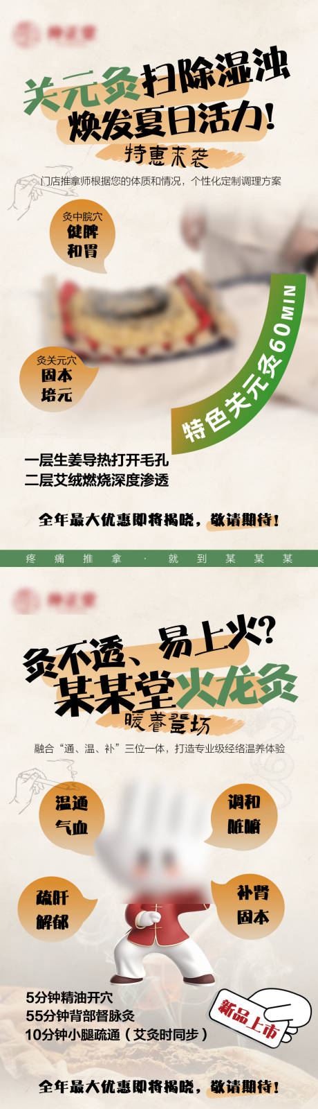 源文件下载【养生项目上线】编号：44160032277576124