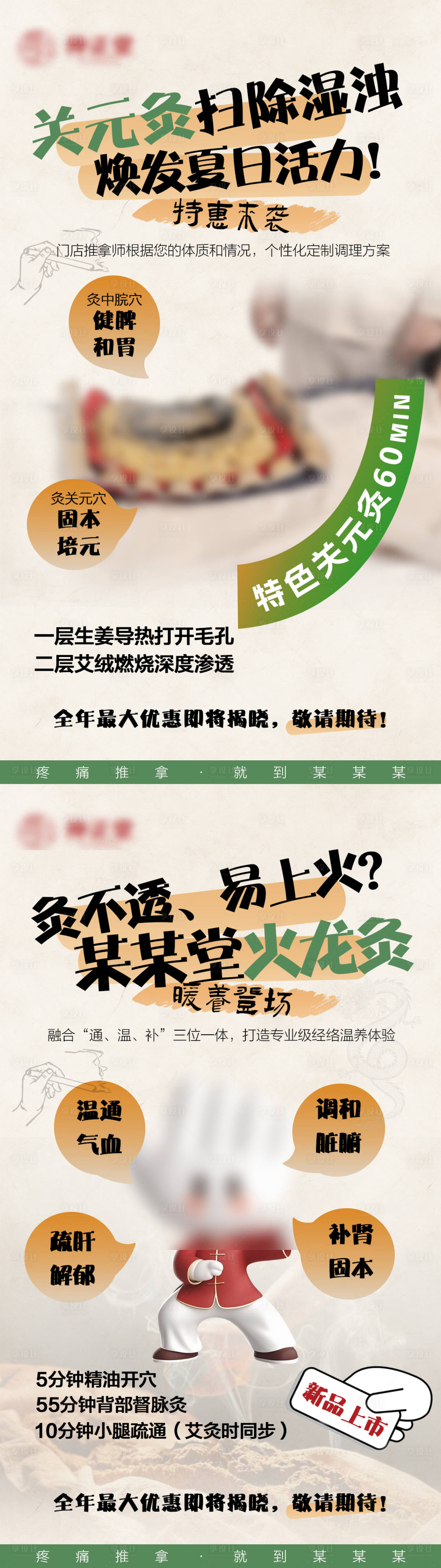 源文件下载【享设计】搜索编号：44160032277576124【养生项目上线】
