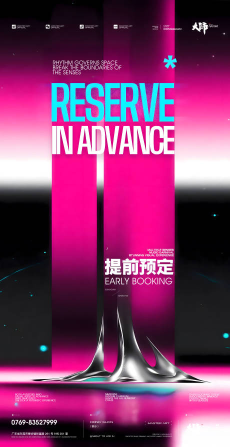 源文件下载【享设计】搜索编号：77030032466988342【酒吧海报】