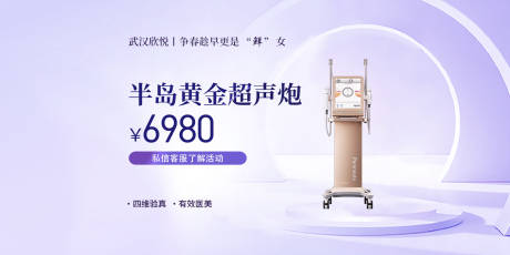 源文件下載【享設計】搜索編號：26570032333611791【醫美美團 】