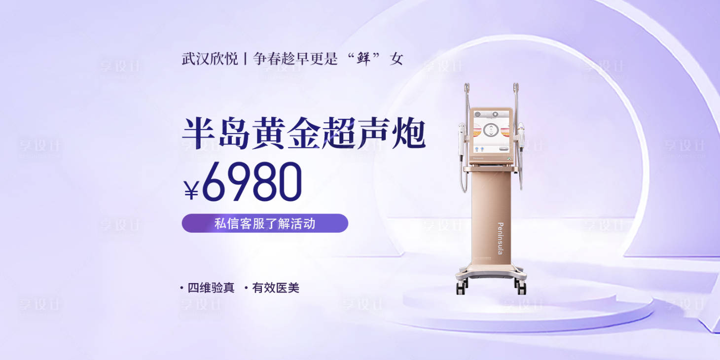 源文件下載【享設(shè)計】搜索編號：26570032333611791【醫(yī)美美團 】