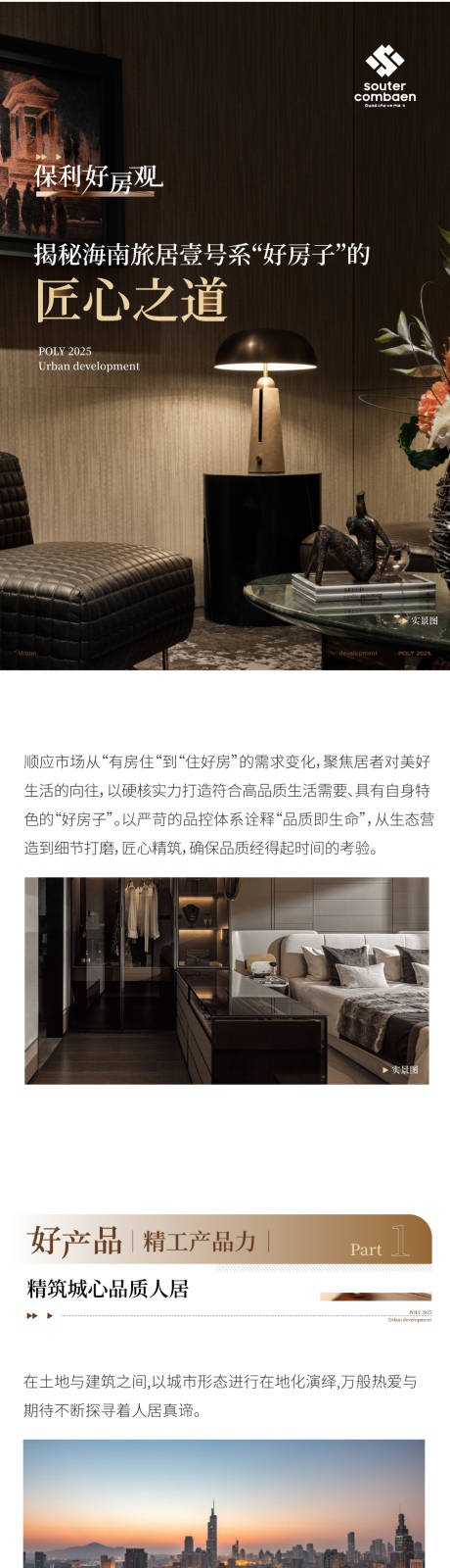 源文件下載【享設計】搜索編號：86790032400462250【地產長圖】