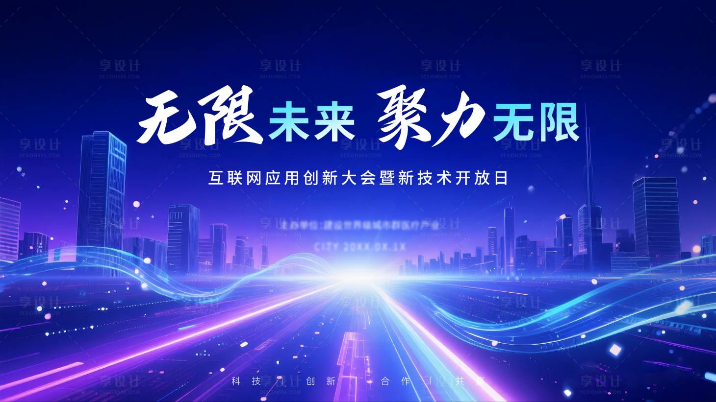 源文件下載【享設(shè)計(jì)】搜索編號(hào)：68520032480935570【科技背景板】