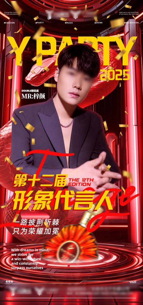 源文件下载【享设计】搜索编号：35760032400582956【夜店酒吧嘉宾海报 】