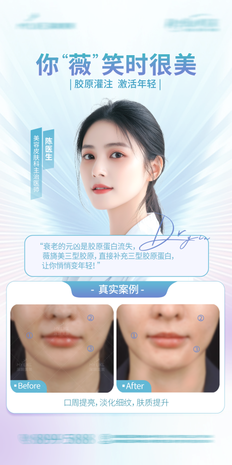 源文件下载【享设计】搜索编号：82150032521403025【医生案例海报】