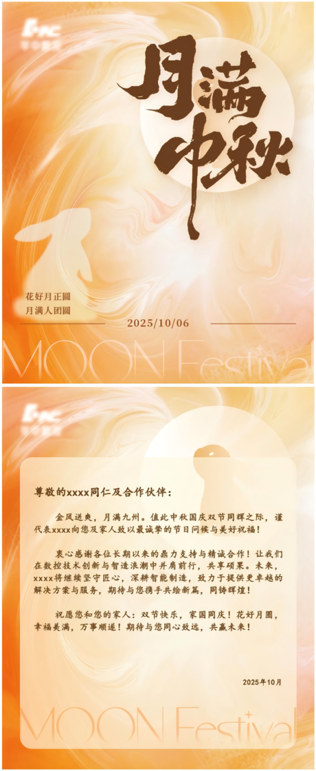源文件下載【享設(shè)計(jì)】搜索編號(hào)：94260032627011762【中秋海報(bào)】