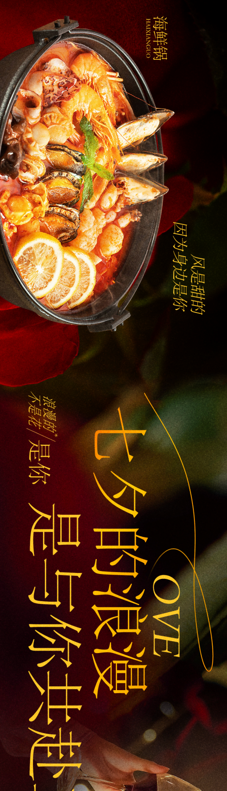 源文件下载【享设计】搜索编号：79970032772488772【七夕情人节五图】