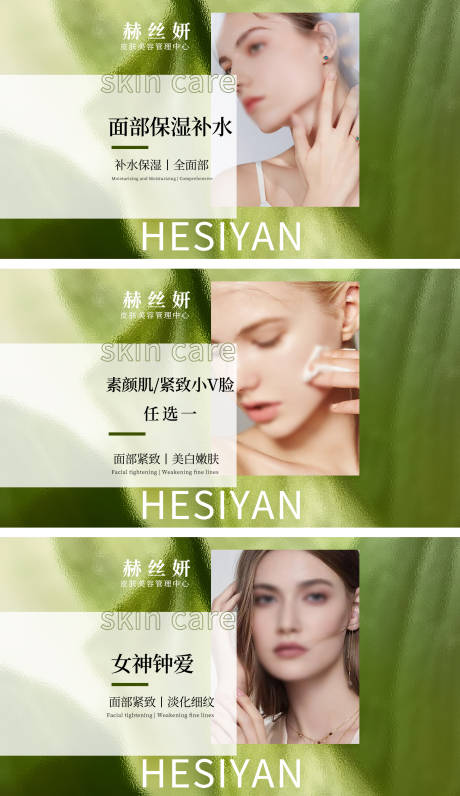 源文件下載【享設計】搜索編號：90050032435204663【美容護膚團購圖banner】