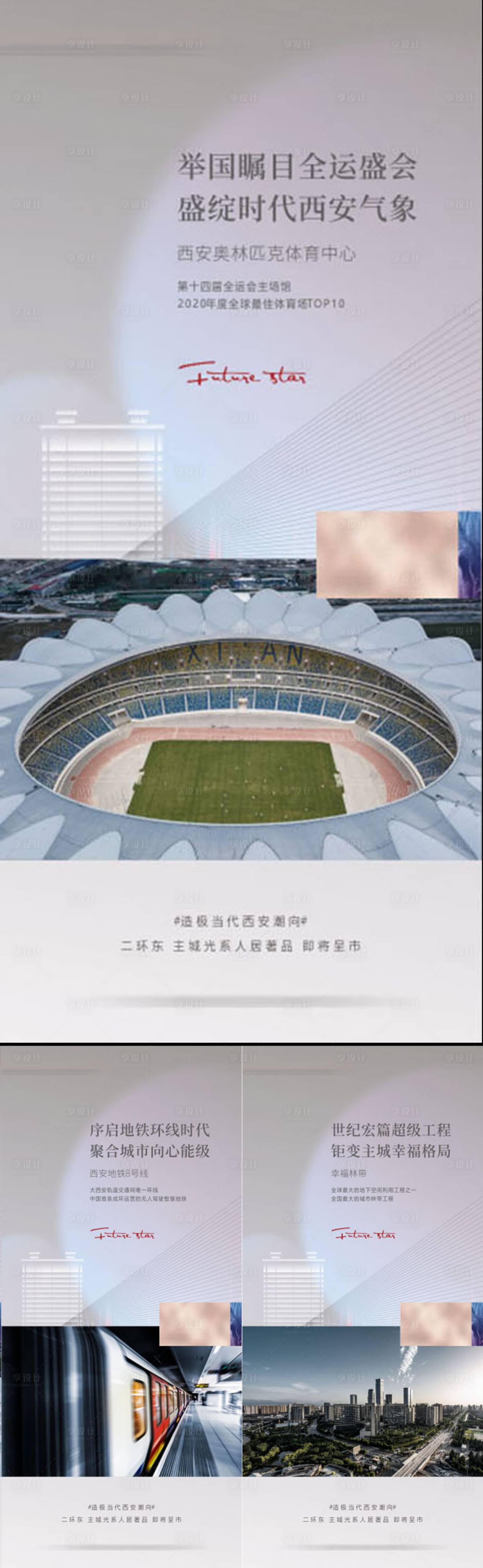 源文件下载【享设计】搜索编号：24470032564024868【价值点海报】