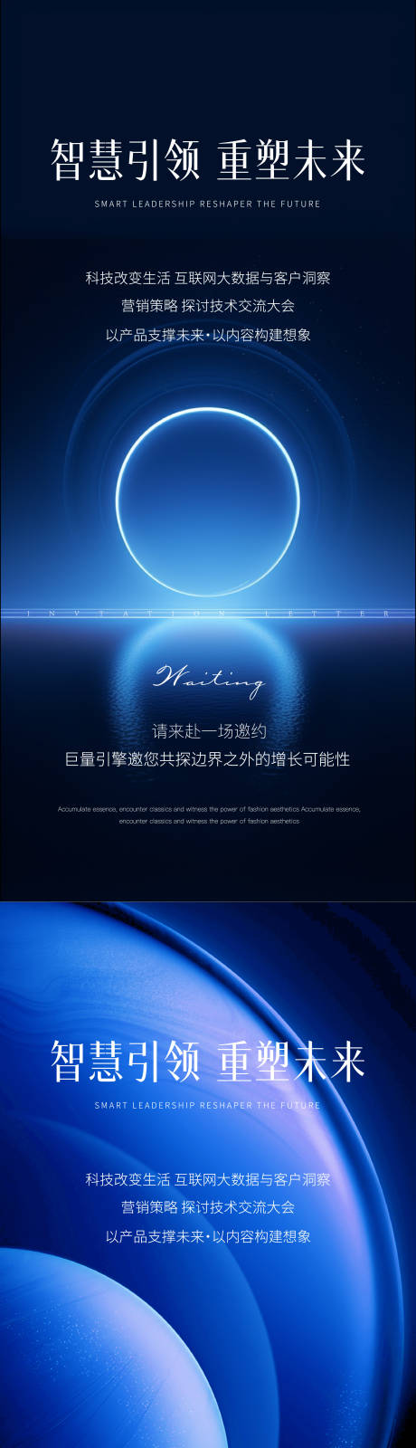 源文件下載【享設計】搜索編號：90370032721715991【醫美邀請函海報】