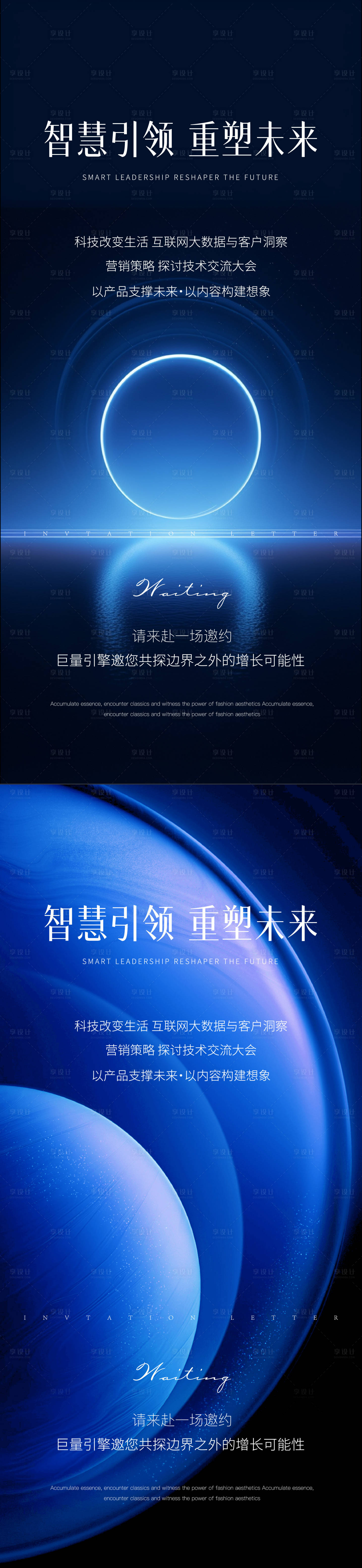 源文件下載【享設(shè)計(jì)】搜索編號：90370032721715991【醫(yī)美邀請函海報(bào)】