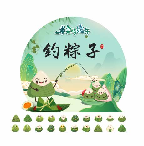 源文件下載【享設計】搜索編號：73180032312854505【端午節主畫面背景板】