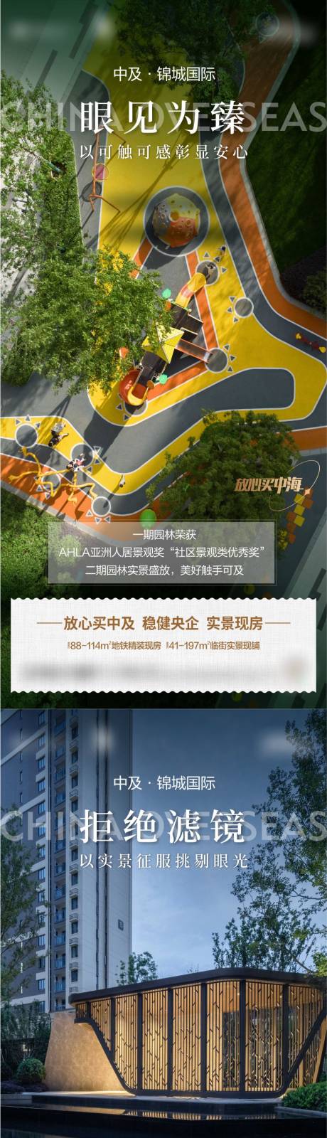 源文件下载【享设计】搜索编号：40240032657049591【园林实景海报】