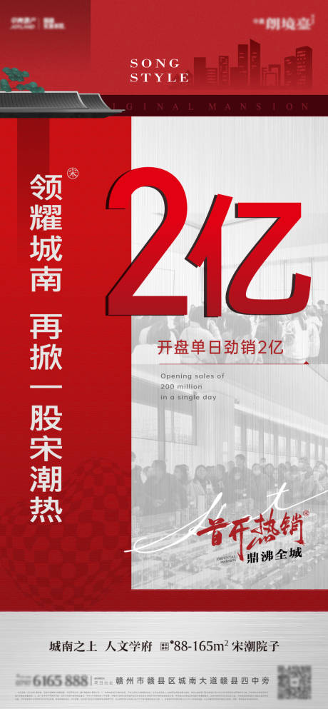 源文件下載【享設(shè)計(jì)】搜索編號(hào)：68710032347148795【熱銷數(shù)據(jù)海報(bào)】